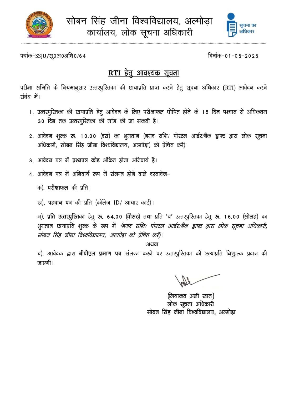 RTI Information for Answer Book